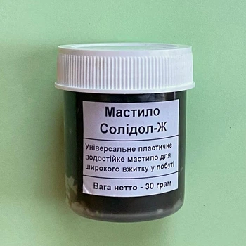 Смазка Солидол-Ж, вес 30 грамм