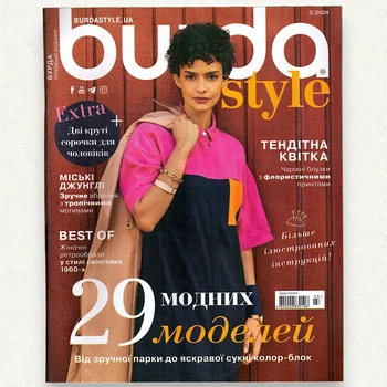 Журнал выкроек Burda Style №3-2024