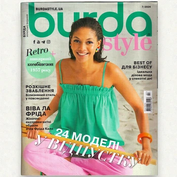 Журнал выкроек Burda Style №7-2024