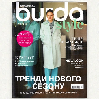 Журнал выкроек Burda Style №9-2024