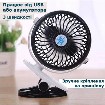 Переносний USB міні-вентилятор Mini Fan ML-F168 з акумулятором на прищіпці, чорний