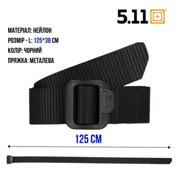 Тактичний ремінь 5.11 Tactical Колір чорний Військовий нейлоновий розмір 125×3.8 см кайот