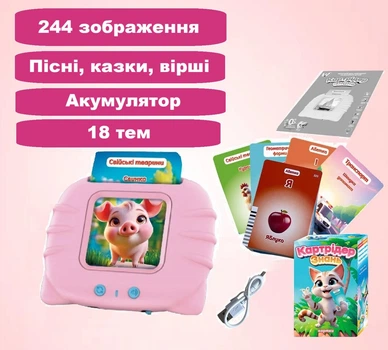 Картридер Знаний Pink WToys озвучен на украинском языке, 244 изображения, алфавит, USB-кабель, сказки, песни, стишки, 122 карточки (84499/02)