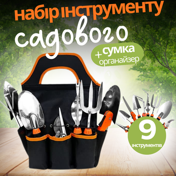 Сумка с комплектом из 9 предметов ручных садовых инструментов и пилой по дереву (JDT-0847669)