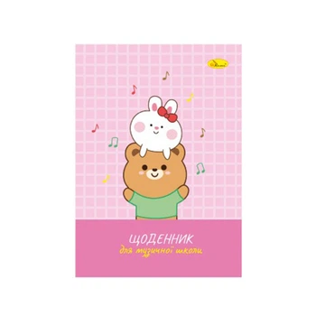 Дневник для музыкальной школы "Bunnies with a teddy bear" АП-0104-13 В5, на скобе