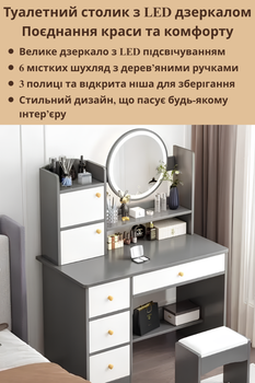 Туалетный столик с зеркалом и LED подсветкой STL-MD 72 (80×40×128см) макияжный стол серый с ящиком