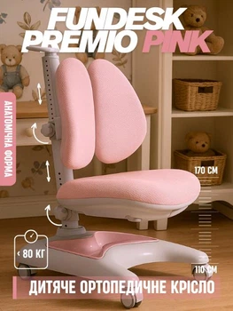 Ортопедическое кресло для девочки FunDesk Premio Pink
