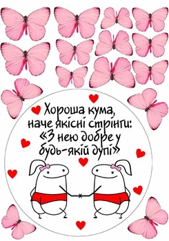 Цукрова съедобная картинка Бенто торт. Кума А4 (p2097)