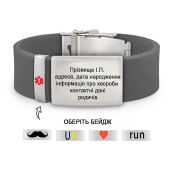 ID браслет сірий c сірої пластиною, з будь-яким бейджем