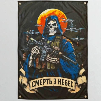 Флаг Смерть с небес 100×70 см на люверсах, флажная сетка
