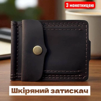 Чоловічий шкіряний затискач для грошей і купюр з монетницею Crazy Horse коричневий