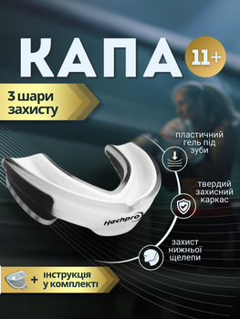 Капа для бокса силиконовая боксерская для зубов рта взрослых спортивная кикбоксинга баскетбольная бойцовская тайский бокс силикон на верхнюю челюсть мма борьбы рукопашного боя пауэрлифтинга боксеров каратэ плотная фиксация Hechpro черно-белая HP-КАП1