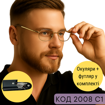 Мужские очки складные с металлической оправой и стеклянными линзами – стиль, надежность и удобство. Код 2008 +0.75