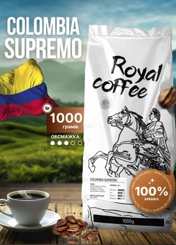 Кофе зерновой Royal Coffee Colombia Supremo 1000 г Колумбия Супремо 1000 г