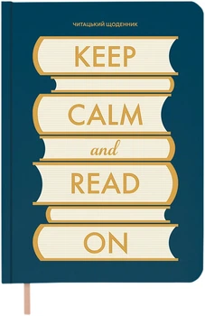 Дневник читательский Orner Keep calm and read on Синий (orner-3032)