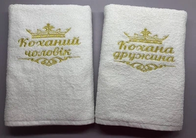 Набор полотенец банных для пары на свадьбу "Кохана дружина" и "Коханий чоловік", 70х140 (2 шт) белые
