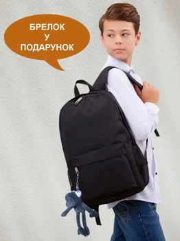 Рюкзак шкільний міський для дівчинки або хлопчика 42*30 см + ПОДАРУНОК брелок Чорний водонепроникний портфель для школярів підлітків в школу або місто та студентів