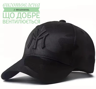 Кепка бейсболка unisex New York (Нью йорк) жіноча чоловіча регулюється onesize чорний камуфляж (9065b)