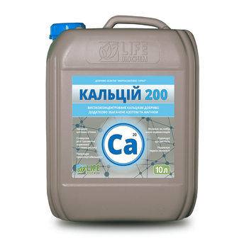 Удобрение КАЛЬЦИЙ 200 обогащенное азотом и магнием, 10 л