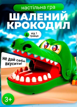 Настольная детская игра для детей Крокодил-Дантист кусака