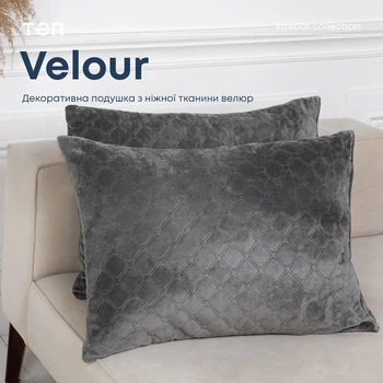 Подушка декоративна "VELOUR" Сіра, 40x40