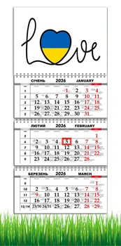 Календарь настенный квартальный на 2026 год на три пружины, Apriori , Я Люблю Украину, Патриотический календарь , Флаг Украины , украинский сувенир , 29,7х61см