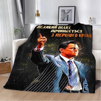 Плед 3D мотивационный "Великий шлях" 12822 135х160 см