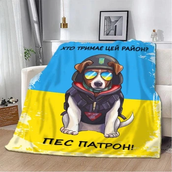 Плед патриотический 3D "Хто тримає цей район? Пес Патрон!" 10583 135х160 см