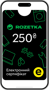 Электронный подарочный сертификат Rozetka 250 грн