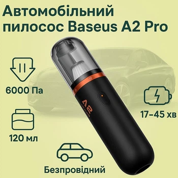 Автомобільний пилосос Baseus A2 Pro Car Vacuum Cleaner 120ml, 17-45min, 6000Pa, 80W| Black ручний акумуляторний