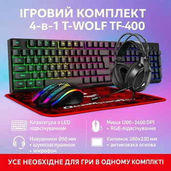 Игровой комплект Gaming Combo 4-in-1 T-Wolf TF-400 (клавиатура, мышь, наушники, коврик) геймерский комплект