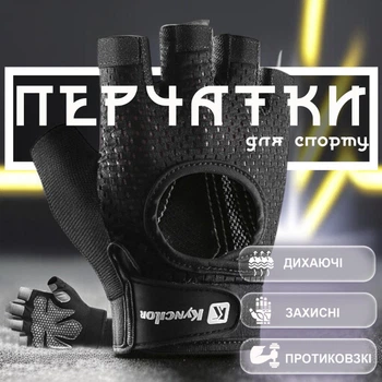 Рукавички для турніка спорту без пальців велорукавички GDragon Sport для спортзалу велосипеда фітнесу тренажерного залу силових тренувань workout підтягування на турніку жіночі чоловічі спортивні протиковзкі від мозолів захисні Чорні 66_4_XL_1