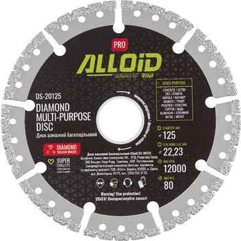 Диск алмазный многоцелевой Alloid Pro 125 мм (DS-20125)