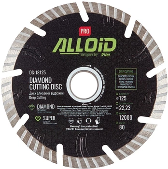 Диск алмазный отрезной Alloid Pro Deep Cutting 125 мм (DS-18125)