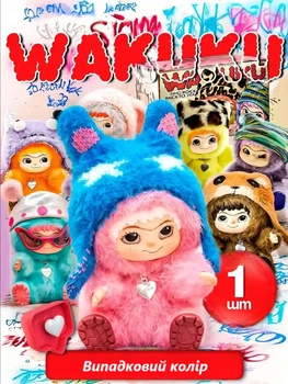 М'який Брелок сюрприз бокс Вакуку кукла 15 см іграшка Labubu Wakuku