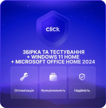 Сборка и тестирование ПК + Установка лицензионной Windows 11 Home + Microsoft Office Home 2024
