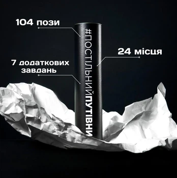 Постільний путівник гра для дорослих пар 18+, 104 пози, подарунок для двох