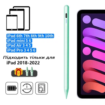 Стилус для iPad 2022 2021 2020 2019 2018 Pro Air Mini Stylus Зелёный-мята