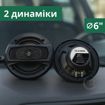 Динамики автомобильные 4-полосные 6 дюймов (16 см) 350 Вт, коксиальная акустическая система в машину, частотный диапазон 30–36000 Гц, колонки для авто с чистым звуком и мощным басом, комплект 2 шт Черные, TS-A1695S