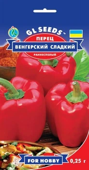 Перець солодкий "Угорський солодкий" ТМ "GL Seeds" 0,25 г.