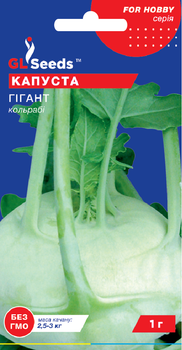 Капуста кольрабі "Гігант біла" ТМ "GL Seeds" 1 г.