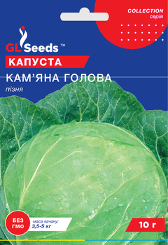 Капуста білокачанна "Кам'яна голова" ТМ "GL Seeds" 10 г.
