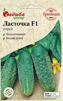 Огірок Ластівка F1 0,5 г.
