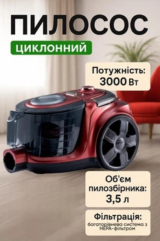 Пылесос с высокой мощностью 3000 Вт Crownberg CB-0115.