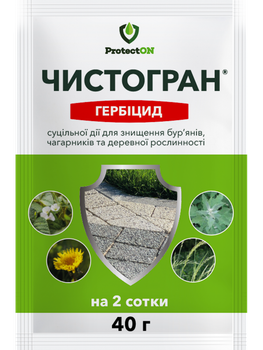 Гербіцид Чистогран (ProtectOn) 40 г.