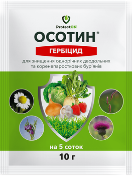 Гербіцид "Осотин" ТМ "ProtectOn" 10 г.