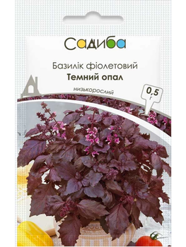 Базилік фіолетовий Темний опал 0,5г.