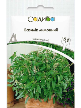 Базилік лимонний 0,5г.
