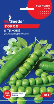 Горох "Шість тижнів" ТМ "GL Seeds" 10 г.