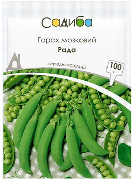 Горох мозковий Рада 100 г.